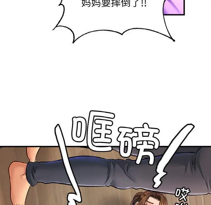 漫画《相亲相爱一家人/亲密一家人》第69话第20张图
