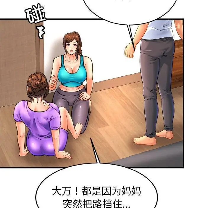 漫画《相亲相爱一家人/亲密一家人》第69话第23张图