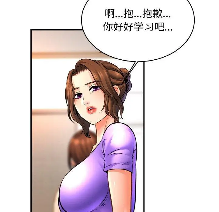 漫画《相亲相爱一家人/亲密一家人》第69话第28张图