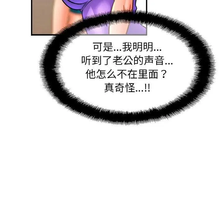 漫画《相亲相爱一家人/亲密一家人》第69话第29张图