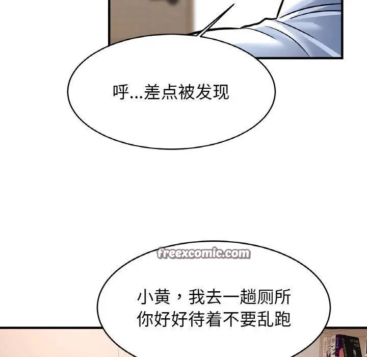 漫画《相亲相爱一家人/亲密一家人》第69话第32张图