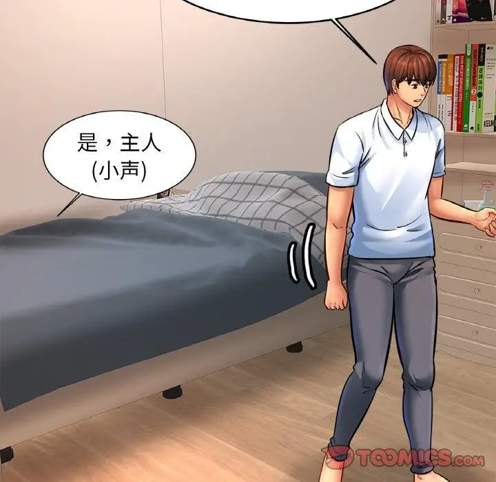 漫画《相亲相爱一家人/亲密一家人》第69话第33张图