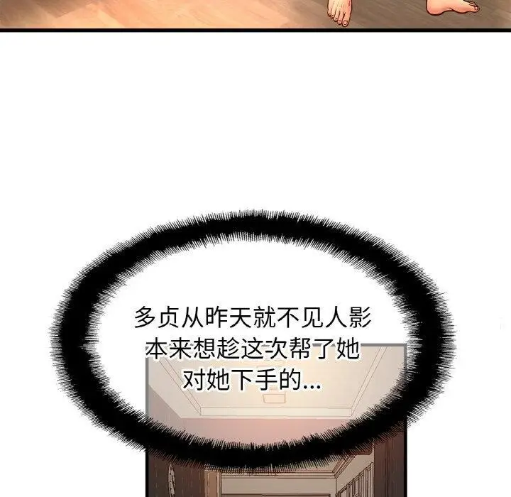 漫画《相亲相爱一家人/亲密一家人》第69话第34张图