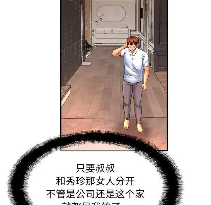 漫画《相亲相爱一家人/亲密一家人》第69话第35张图