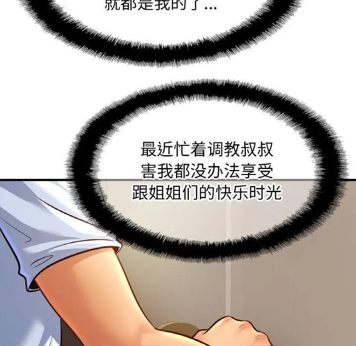 漫画《相亲相爱一家人/亲密一家人》第69话第36张图