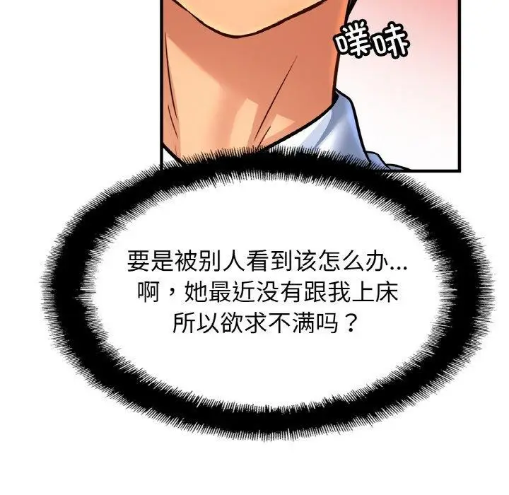 漫画《相亲相爱一家人/亲密一家人》第69话第42张图
