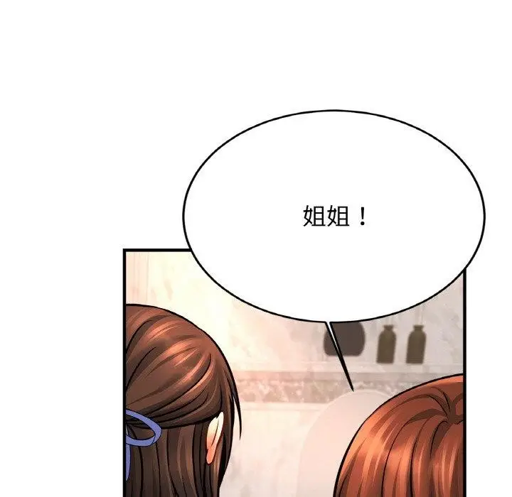 漫画《相亲相爱一家人/亲密一家人》第69话第47张图