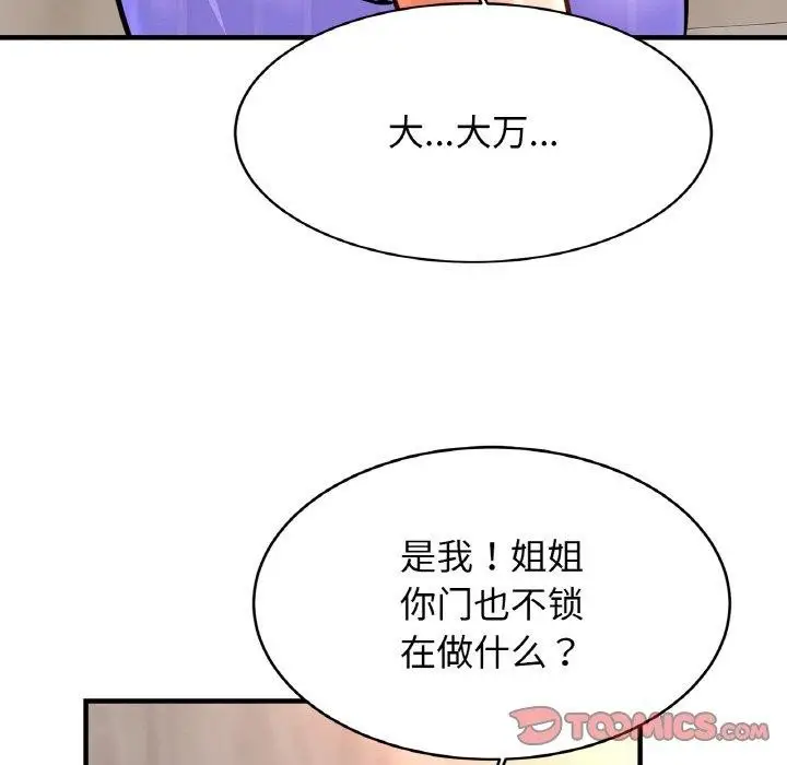 漫画《相亲相爱一家人/亲密一家人》第69话第51张图