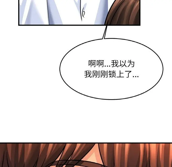 漫画《相亲相爱一家人/亲密一家人》第69话第53张图