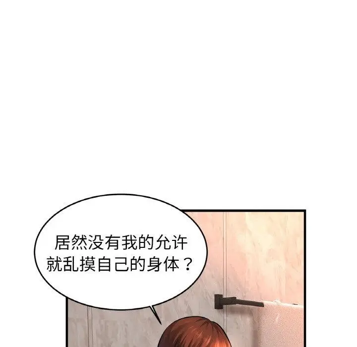 漫画《相亲相爱一家人/亲密一家人》第69话第55张图