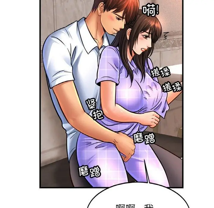 漫画《相亲相爱一家人/亲密一家人》第69话第56张图
