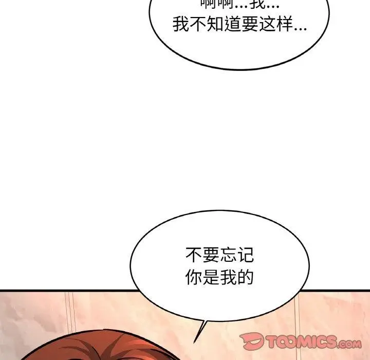 漫画《相亲相爱一家人/亲密一家人》第69话第57张图