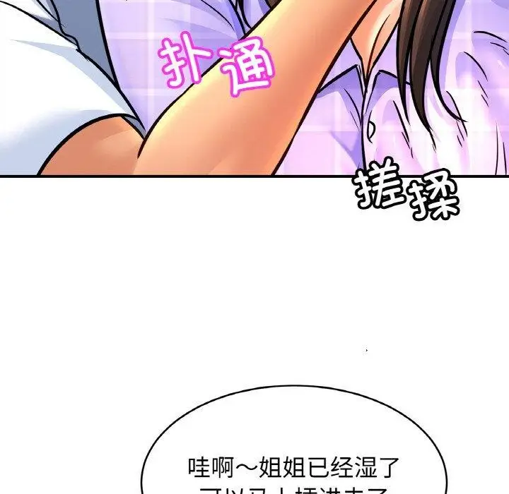 漫画《相亲相爱一家人/亲密一家人》第69话第59张图