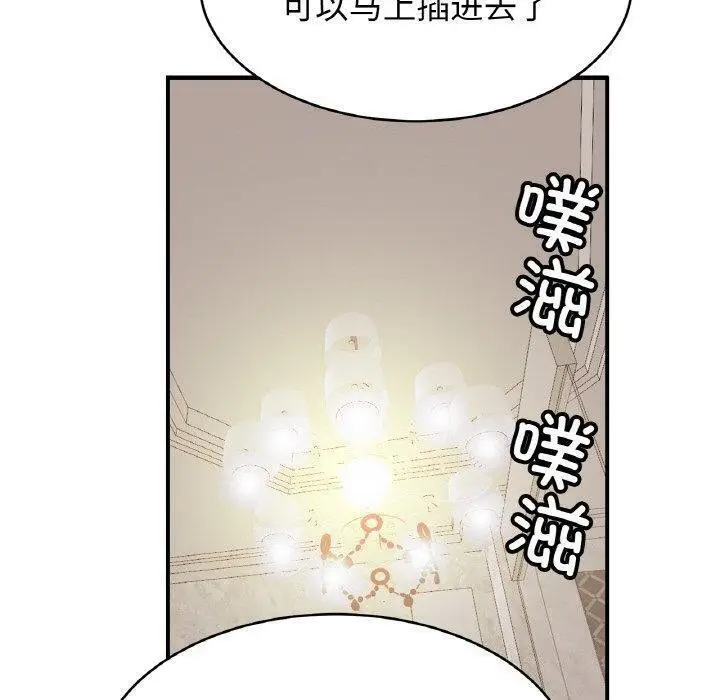 漫画《相亲相爱一家人/亲密一家人》第69话第60张图