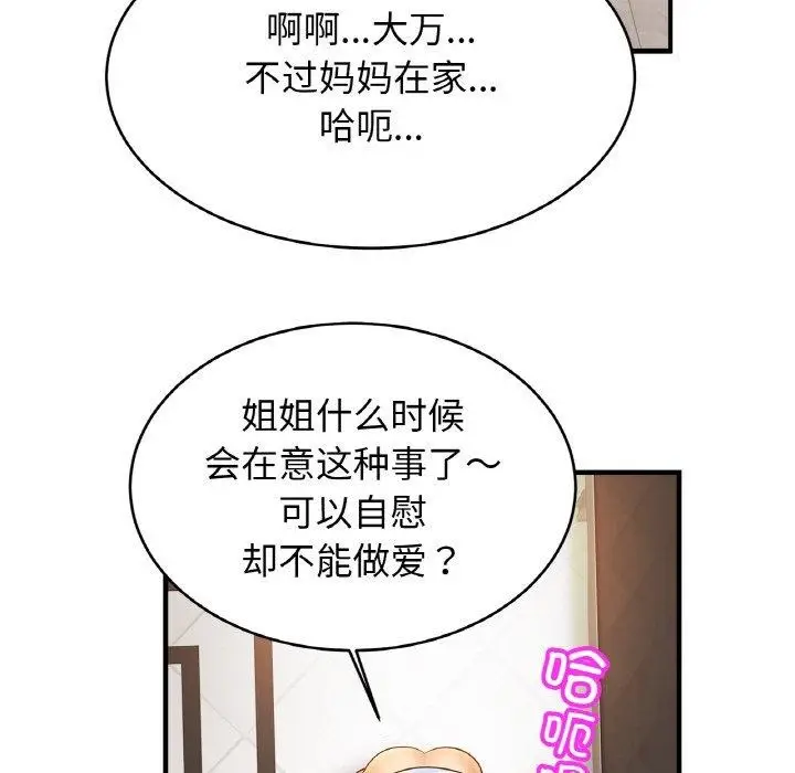 漫画《相亲相爱一家人/亲密一家人》第69话第61张图