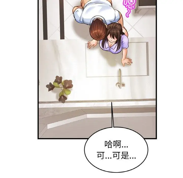 漫画《相亲相爱一家人/亲密一家人》第69话第62张图