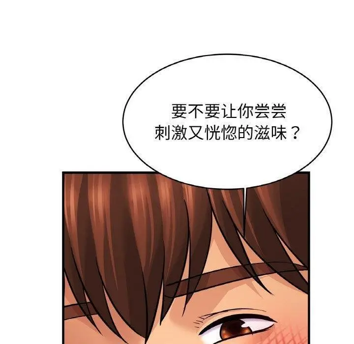 漫画《相亲相爱一家人/亲密一家人》第69话第70张图