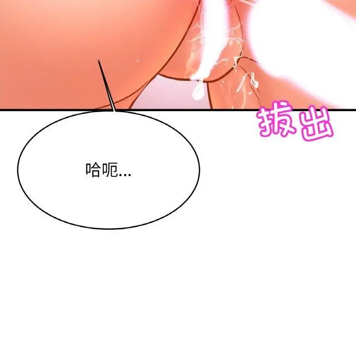 漫画《相亲相爱一家人/亲密一家人》第69话第73张图