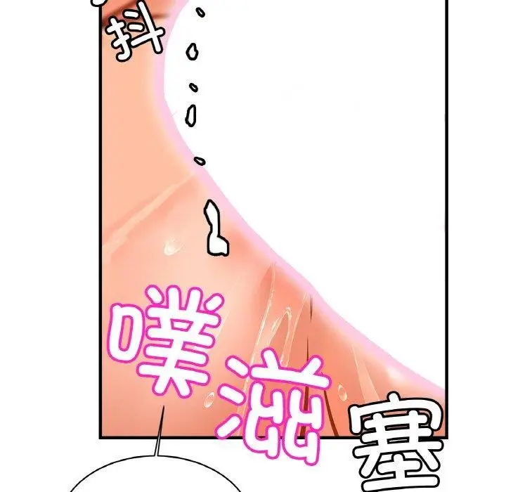 漫画《相亲相爱一家人/亲密一家人》第69话第77张图