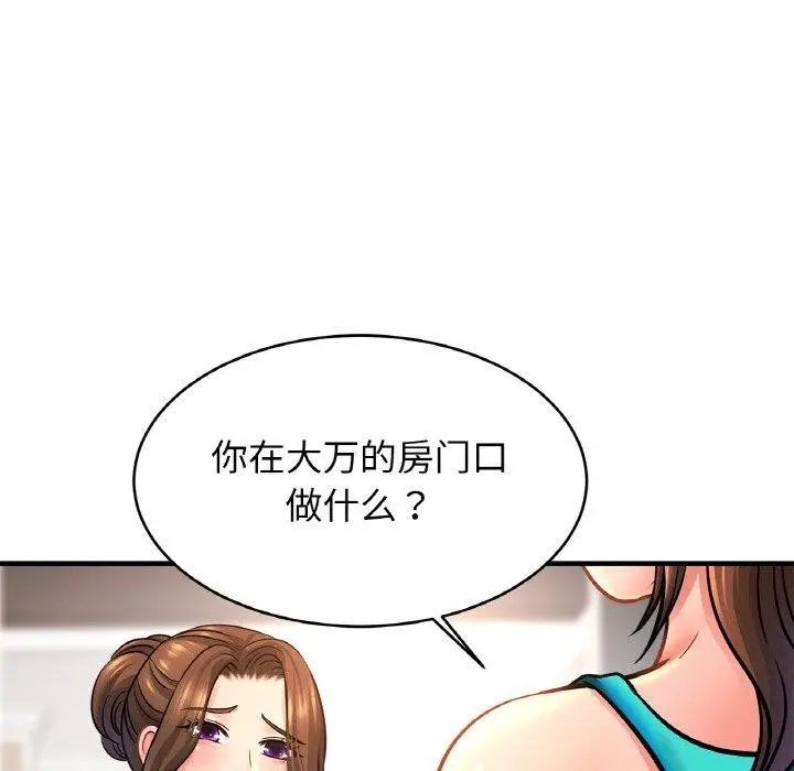 漫画《相亲相爱一家人/亲密一家人》第69话第8张图