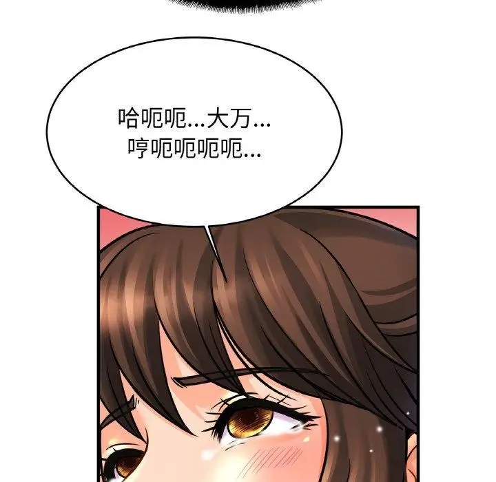 漫画《相亲相爱一家人/亲密一家人》第69话第83张图