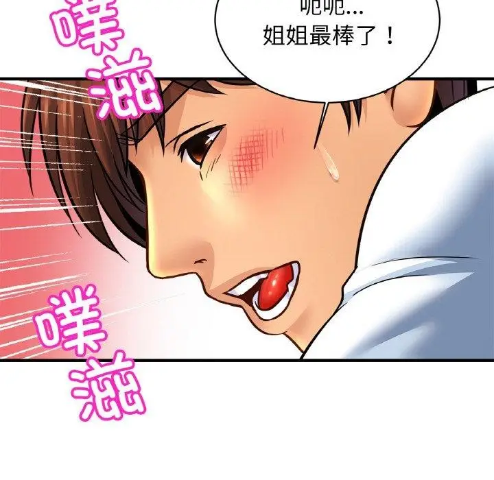 漫画《相亲相爱一家人/亲密一家人》第69话第85张图