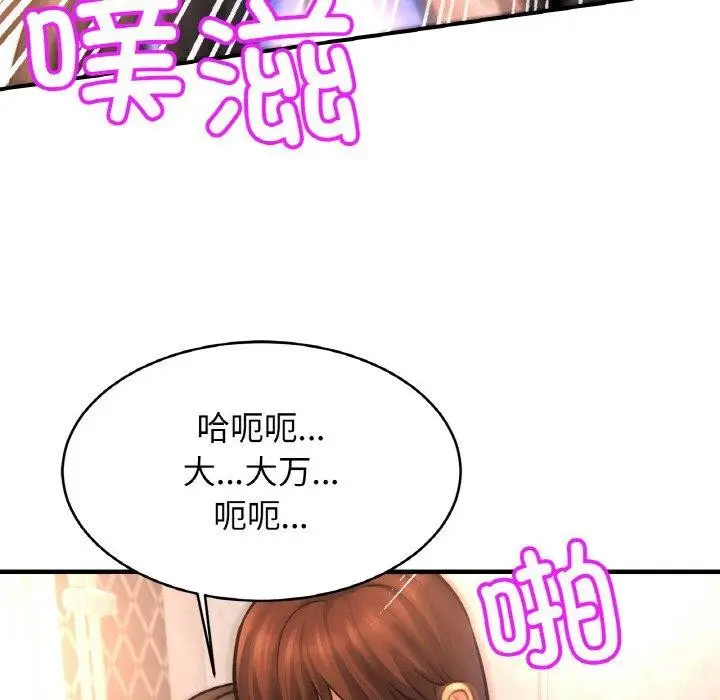 漫画《相亲相爱一家人/亲密一家人》第69话第88张图