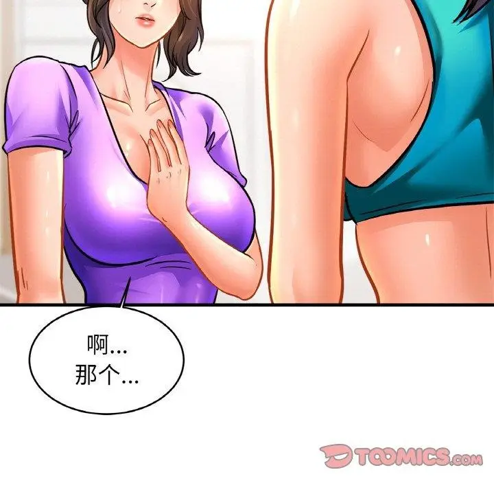 漫画《相亲相爱一家人/亲密一家人》第69话第9张图
