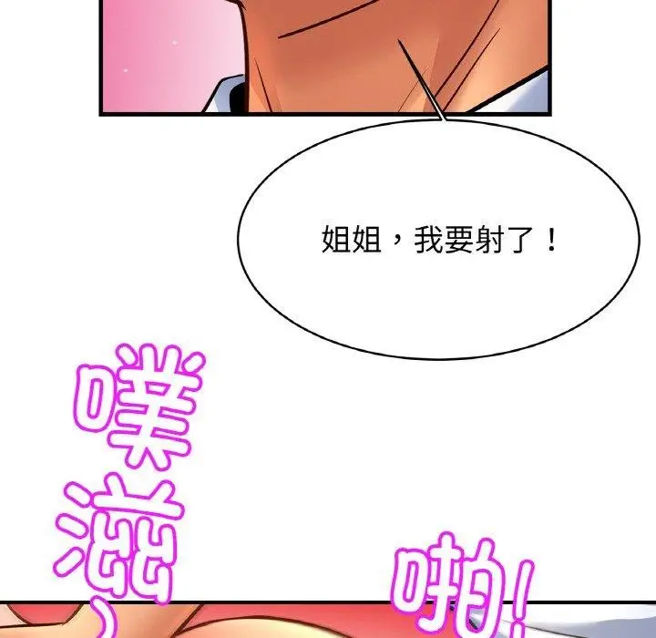 漫画《相亲相爱一家人/亲密一家人》第69话第94张图
