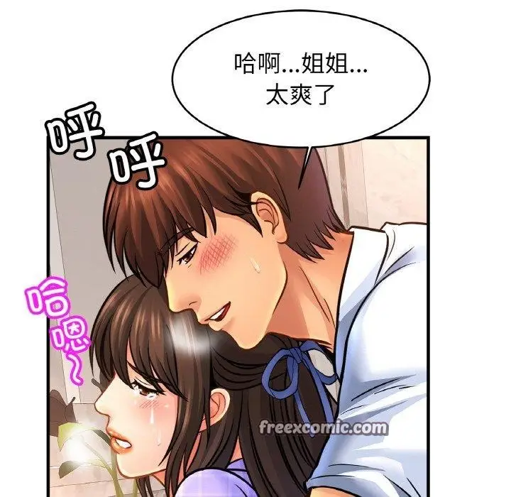 漫画《相亲相爱一家人/亲密一家人》第69话第96张图