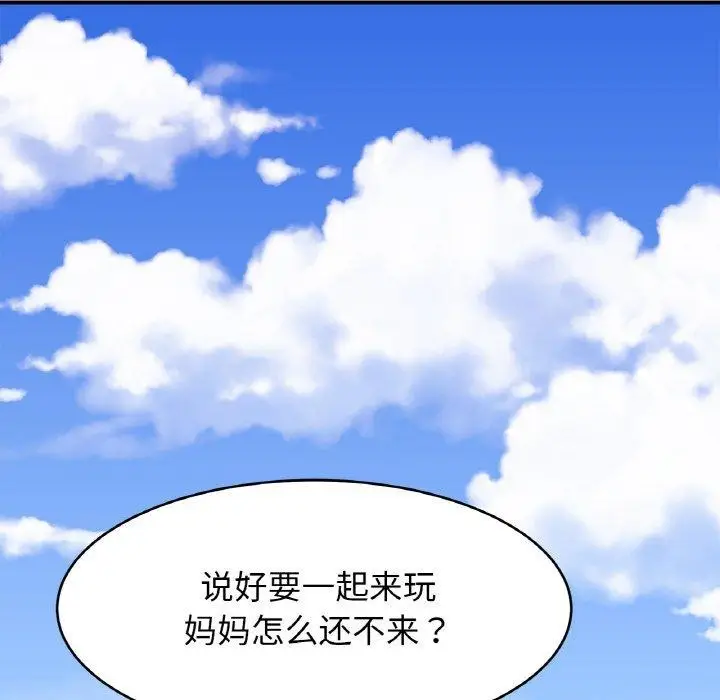 漫画《相亲相爱一家人/亲密一家人》第70话第101张图