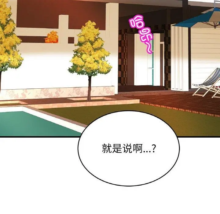 漫画《相亲相爱一家人/亲密一家人》第70话第103张图