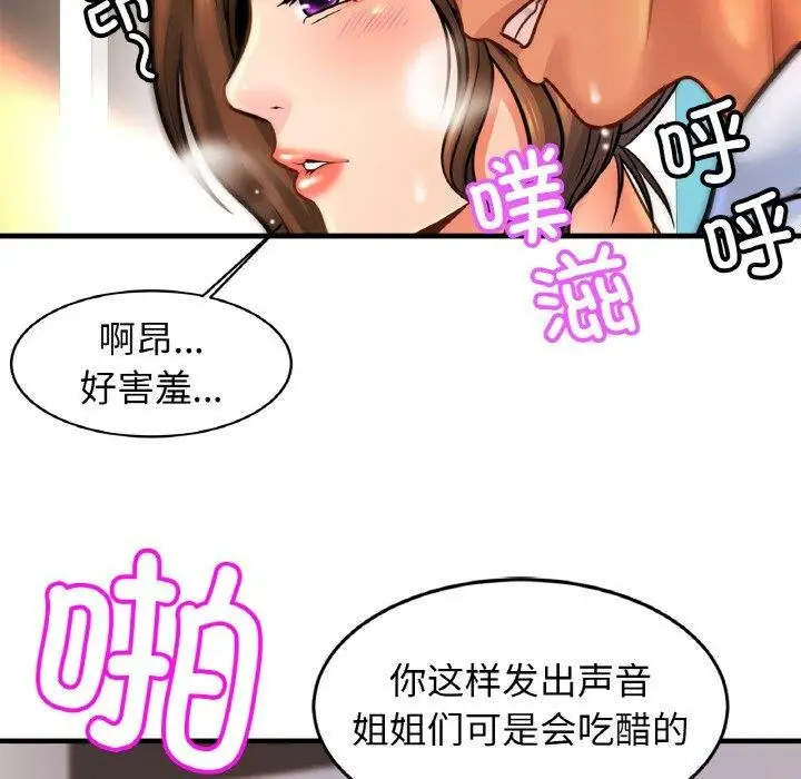 漫画《相亲相爱一家人/亲密一家人》第70话第107张图