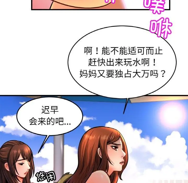 漫画《相亲相爱一家人/亲密一家人》第70话第112张图