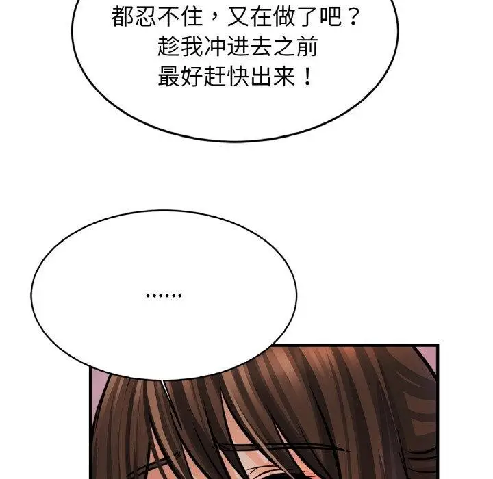 漫画《相亲相爱一家人/亲密一家人》第70话第114张图