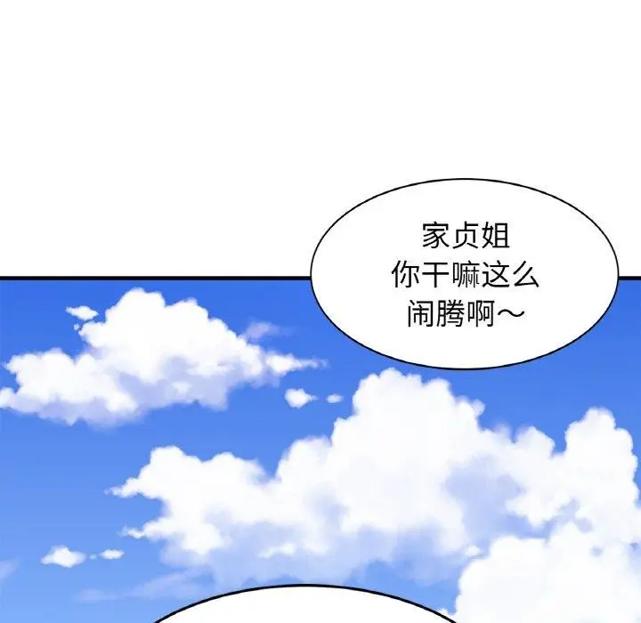 漫画《相亲相爱一家人/亲密一家人》第70话第116张图