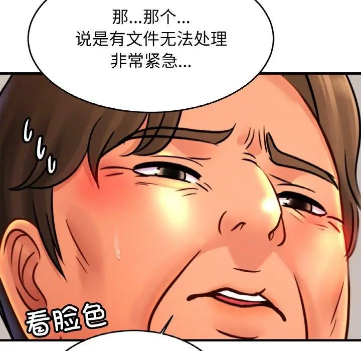 漫画《相亲相爱一家人/亲密一家人》第70话第123张图