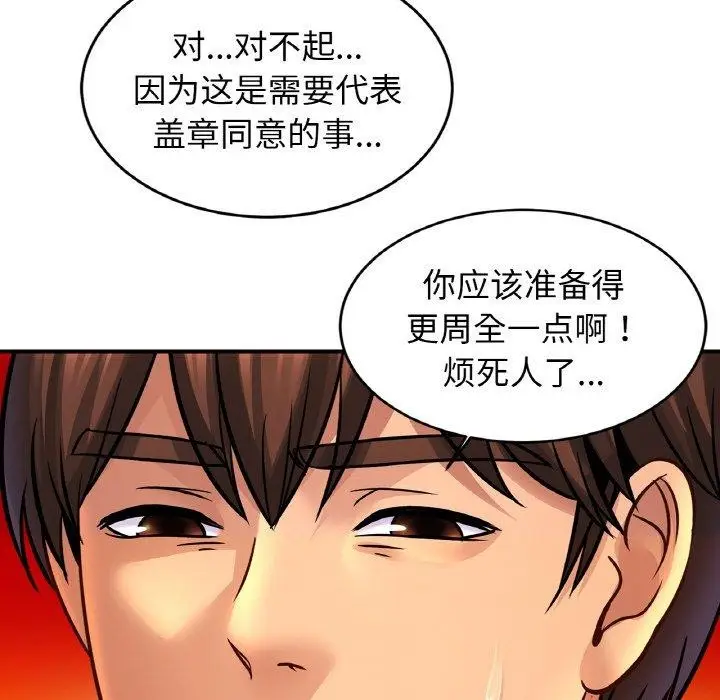 漫画《相亲相爱一家人/亲密一家人》第70话第124张图