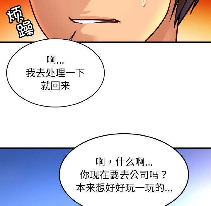 漫画《相亲相爱一家人/亲密一家人》第70话第125张图