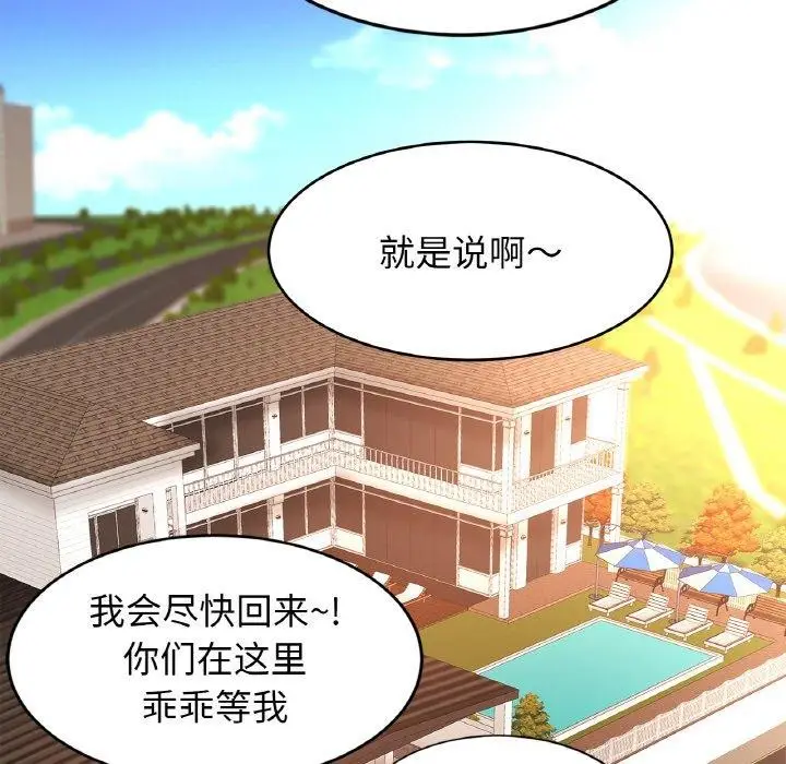 漫画《相亲相爱一家人/亲密一家人》第70话第126张图