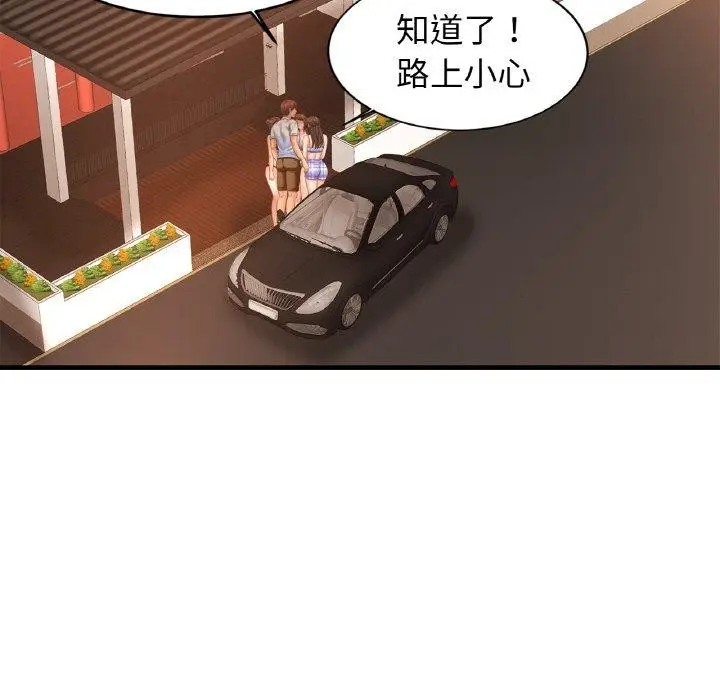 漫画《相亲相爱一家人/亲密一家人》第70话第127张图