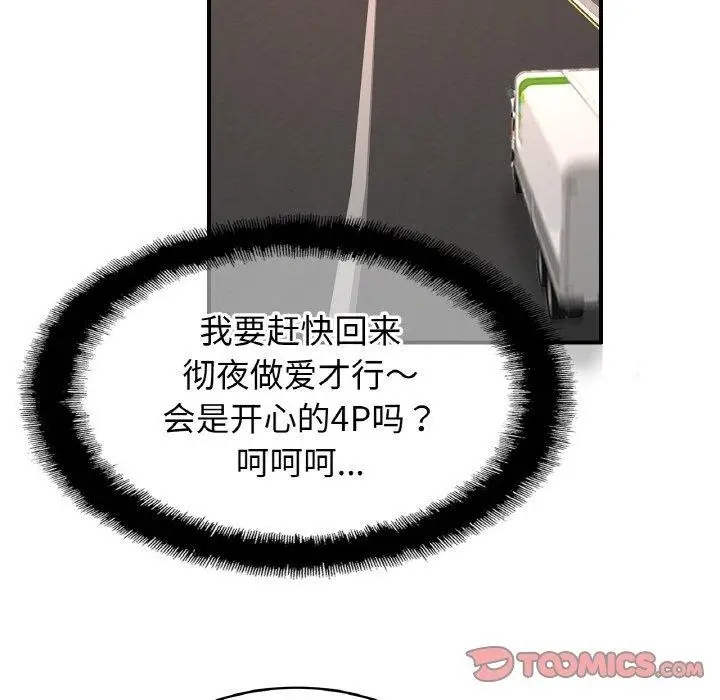 漫画《相亲相爱一家人/亲密一家人》第70话第129张图