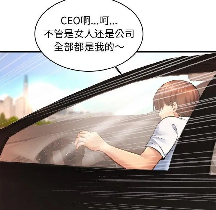 漫画《相亲相爱一家人/亲密一家人》第70话第130张图