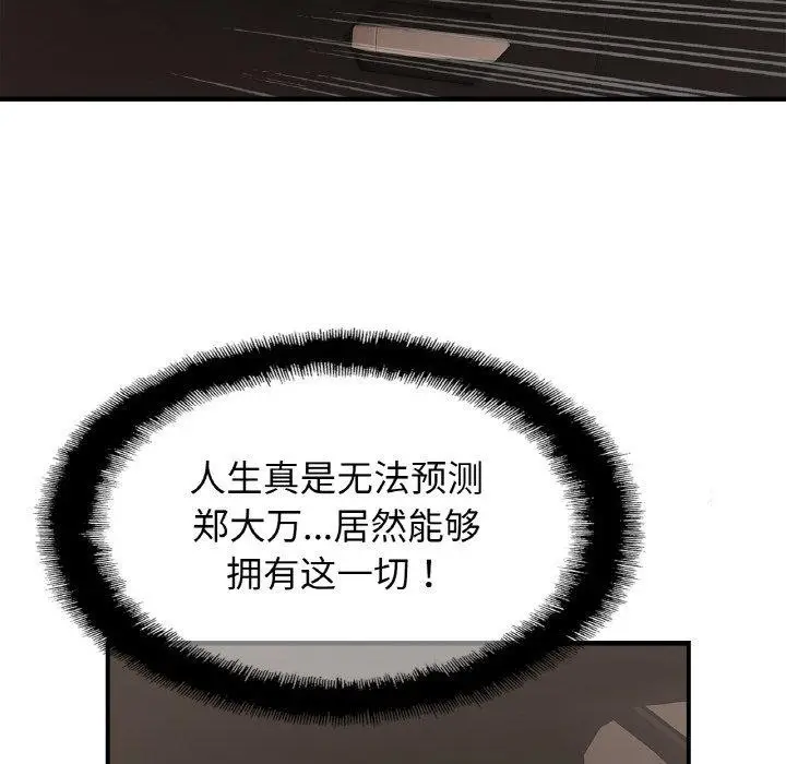 漫画《相亲相爱一家人/亲密一家人》第70话第131张图
