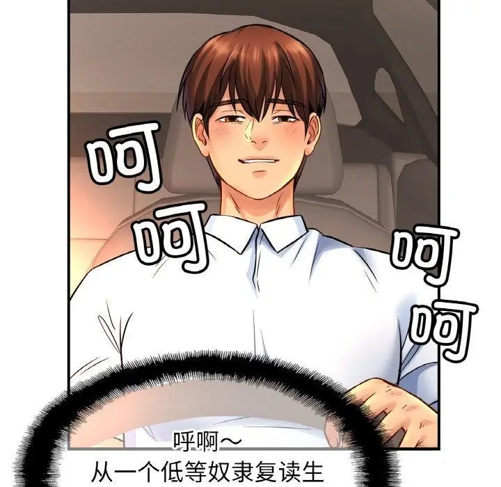 漫画《相亲相爱一家人/亲密一家人》第70话第132张图