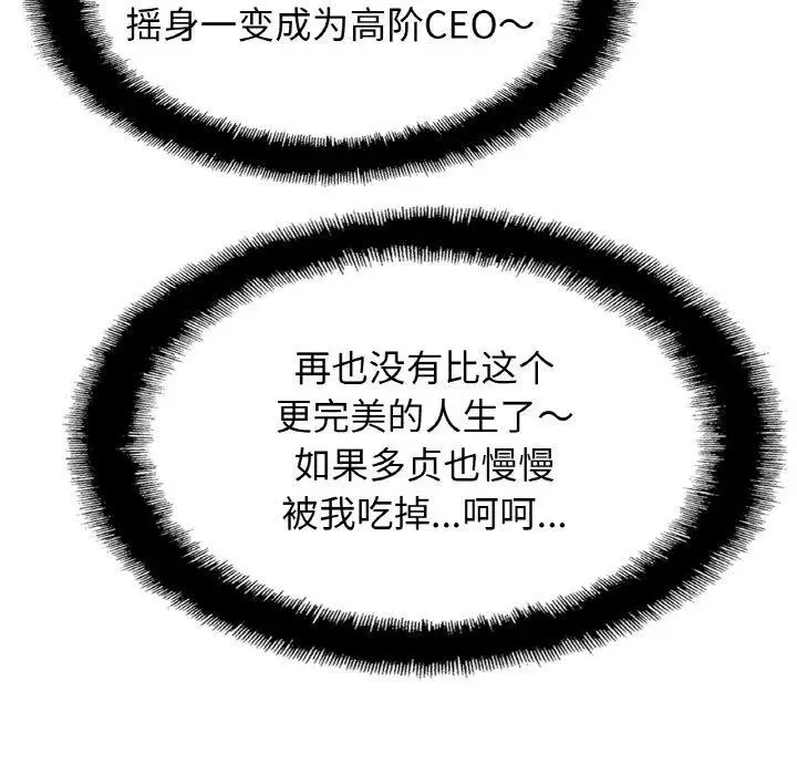 漫画《相亲相爱一家人/亲密一家人》第70话第133张图