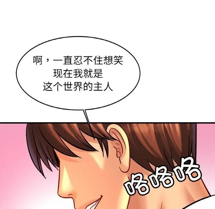 漫画《相亲相爱一家人/亲密一家人》第70话第136张图