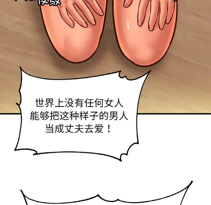 漫画《相亲相爱一家人/亲密一家人》第70话第14张图