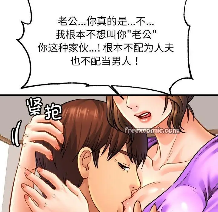 漫画《相亲相爱一家人/亲密一家人》第70话第15张图