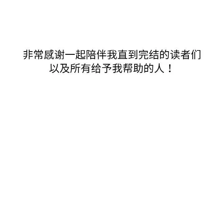 漫画《相亲相爱一家人/亲密一家人》第70话第152张图
